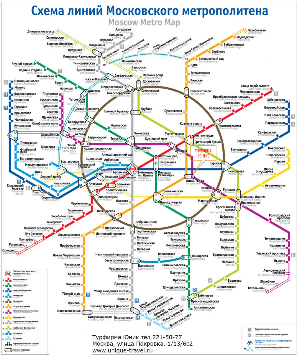 Скачать схему метро москвы на компьютер